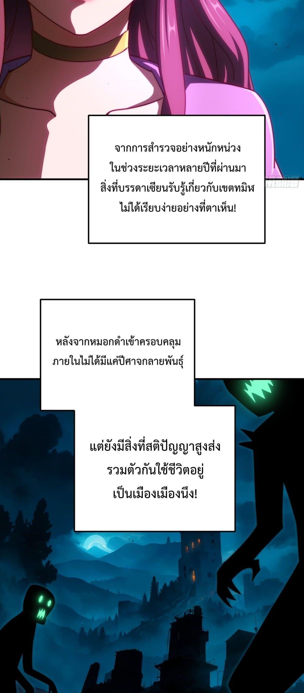 Who is your Daddy ตอนที่ 277 (8)