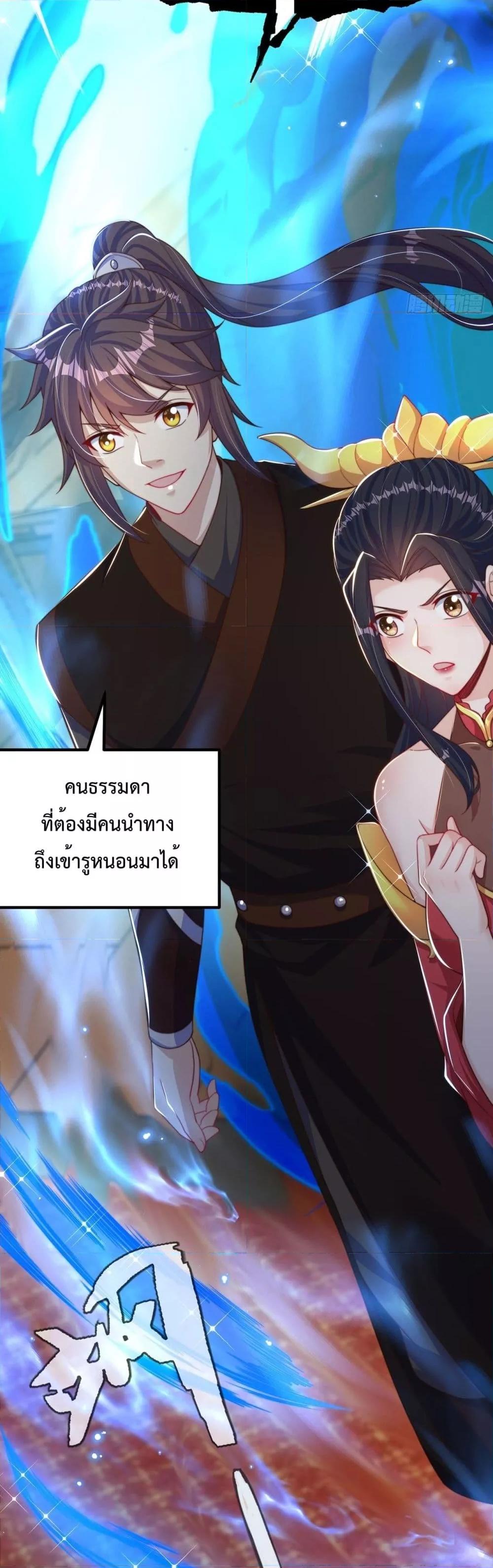 The Peerless Powerhouse Just Want to Go Home and Farm ตอนที่ 80 (16)