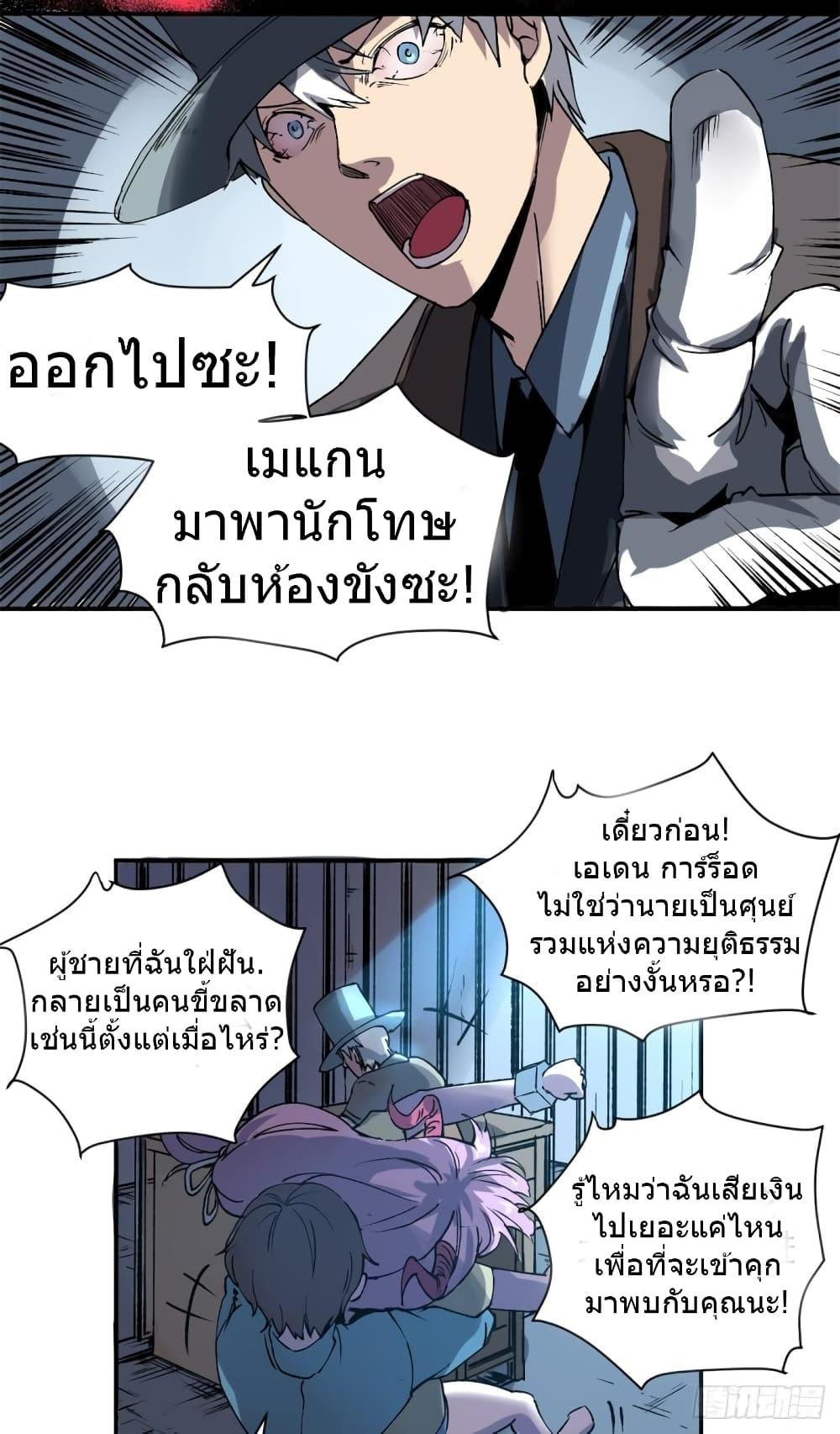 The Warden Who Guards the Witches ตอนที่ 4 (29)