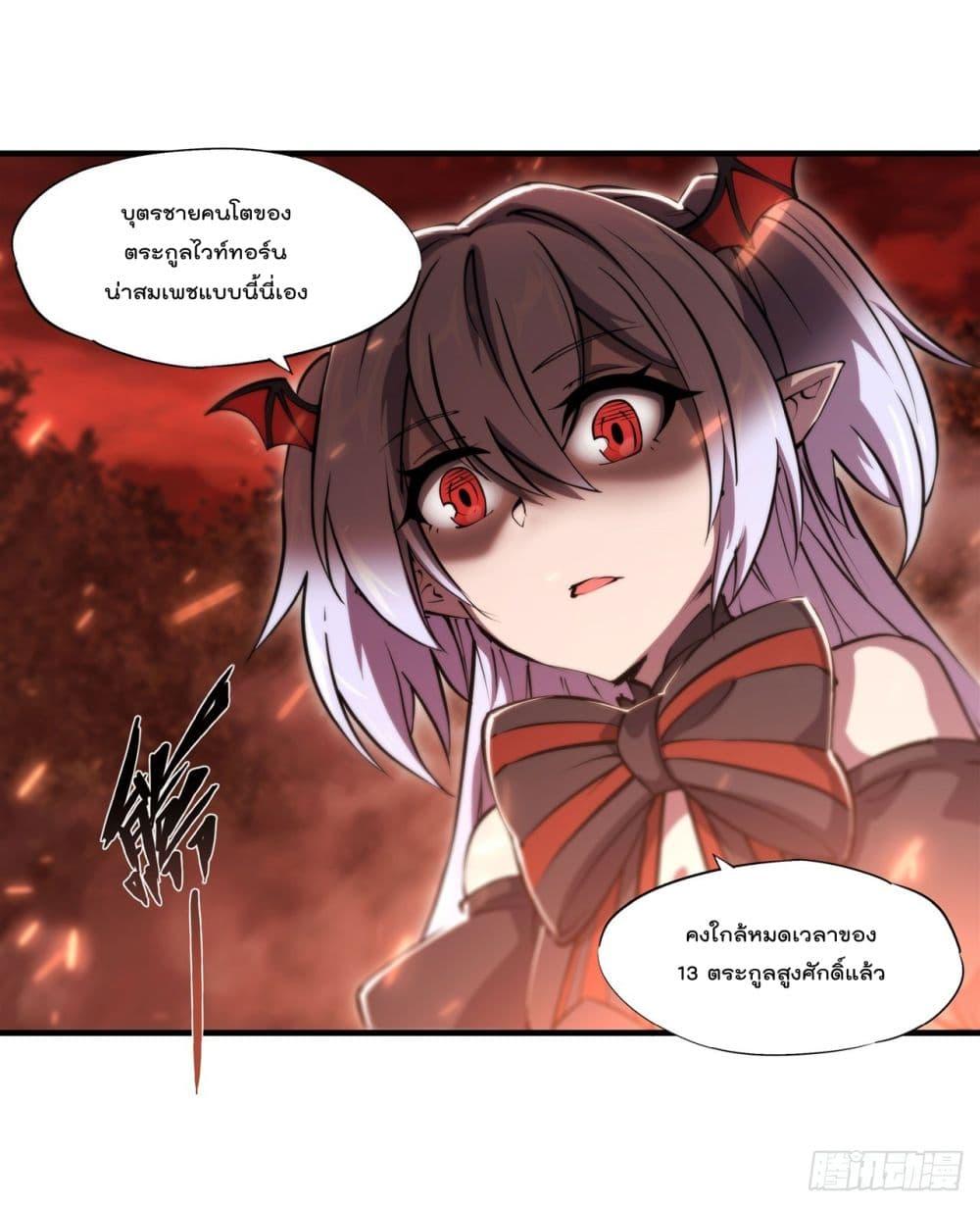 The Strongest Knight Become To Lolicon Vampire ตอนที่ 247 (7)