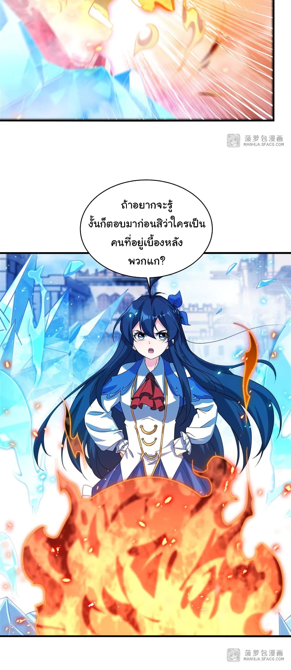 Despite Coming From the Abyss, I Will Save Humanity ตอนที่ 41 (41)