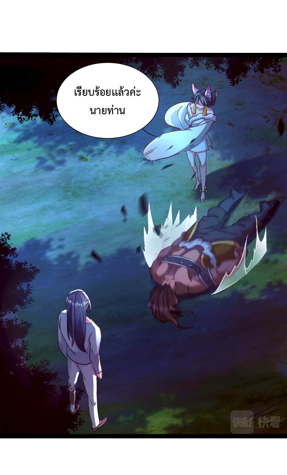 I Can Summon Demons and Gods ตอนที่ 3 (22)