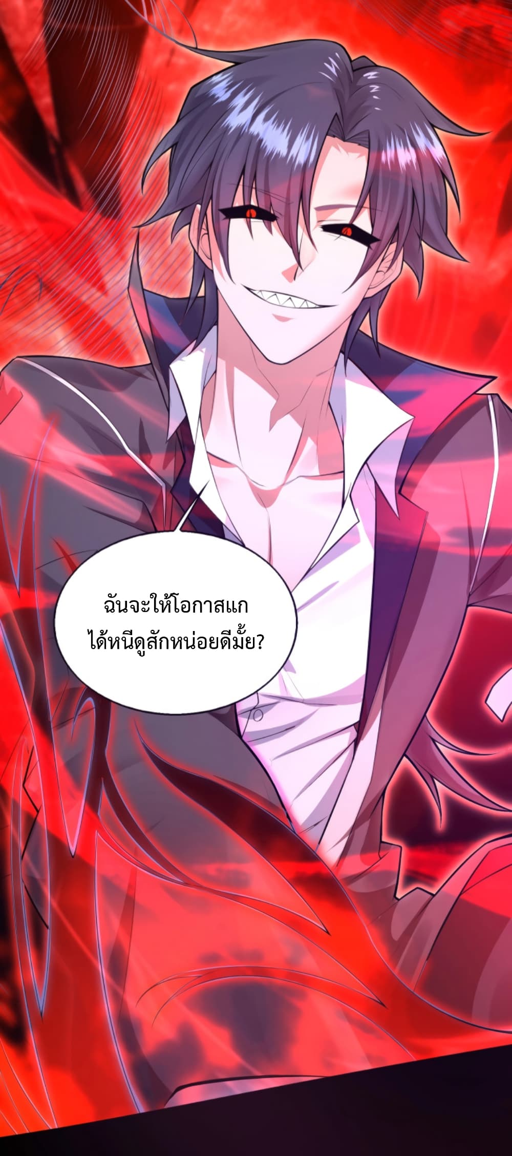 Men From Hell ตอนที่ 1 (103)