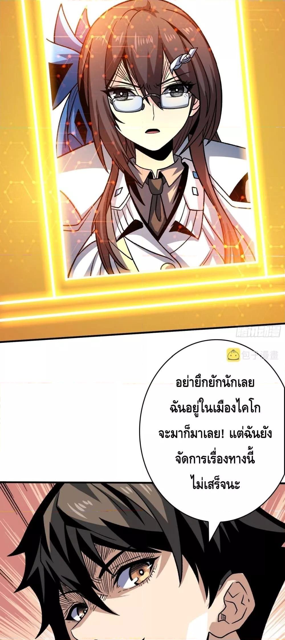King Account at the Start ตอนที่ 249 (29)
