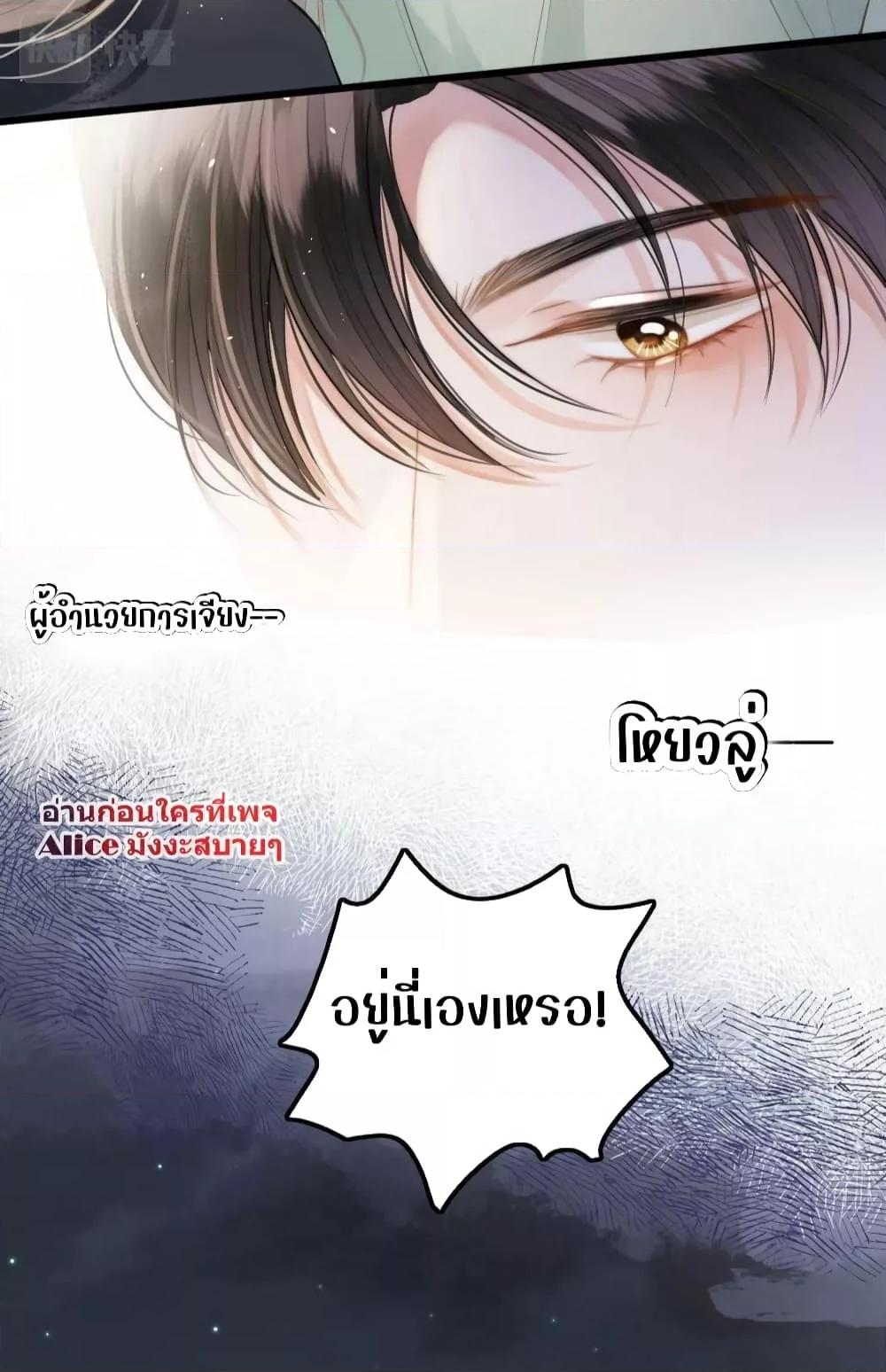 Debussy Lover ตอนที่ 11 (35)