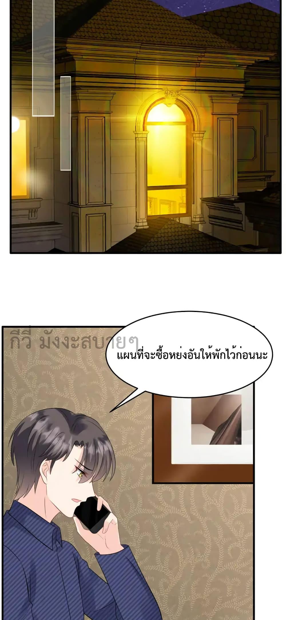 Sunsets With You ตอนที่ 56 (18)