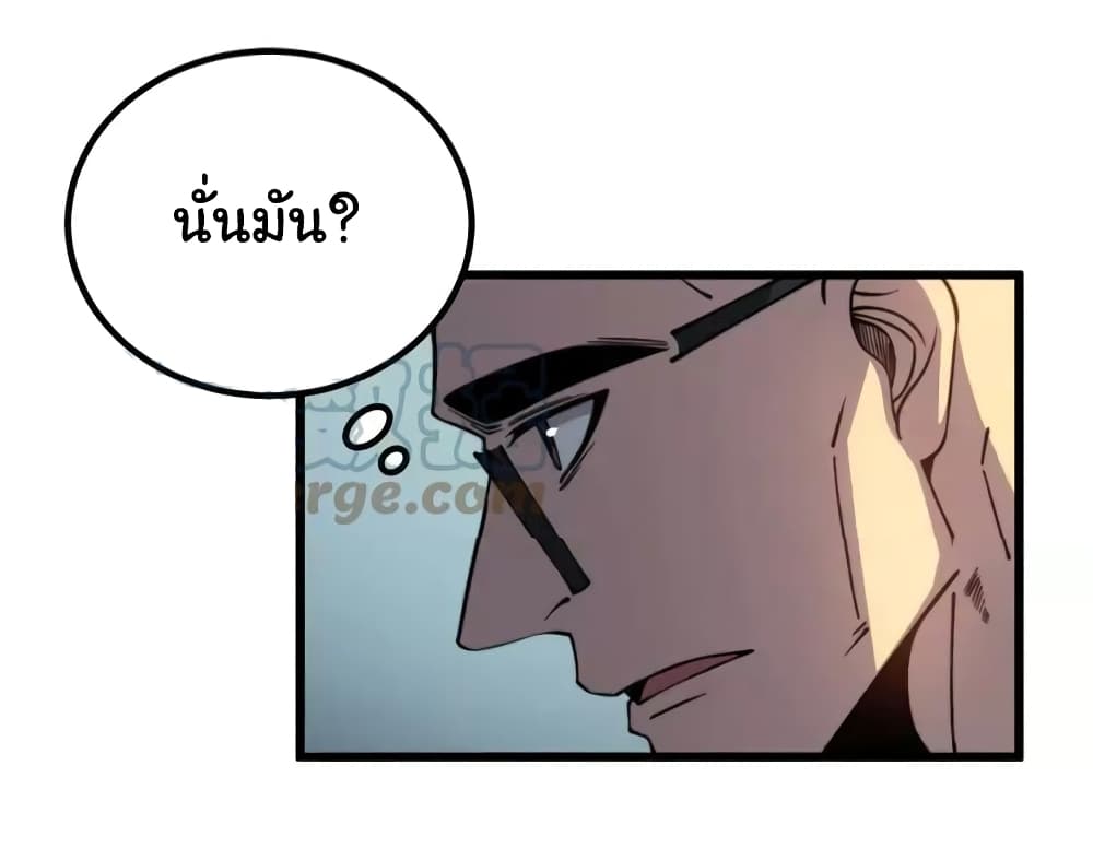 Bad Hand Witch Doctor ตอนที่ 262 (13)