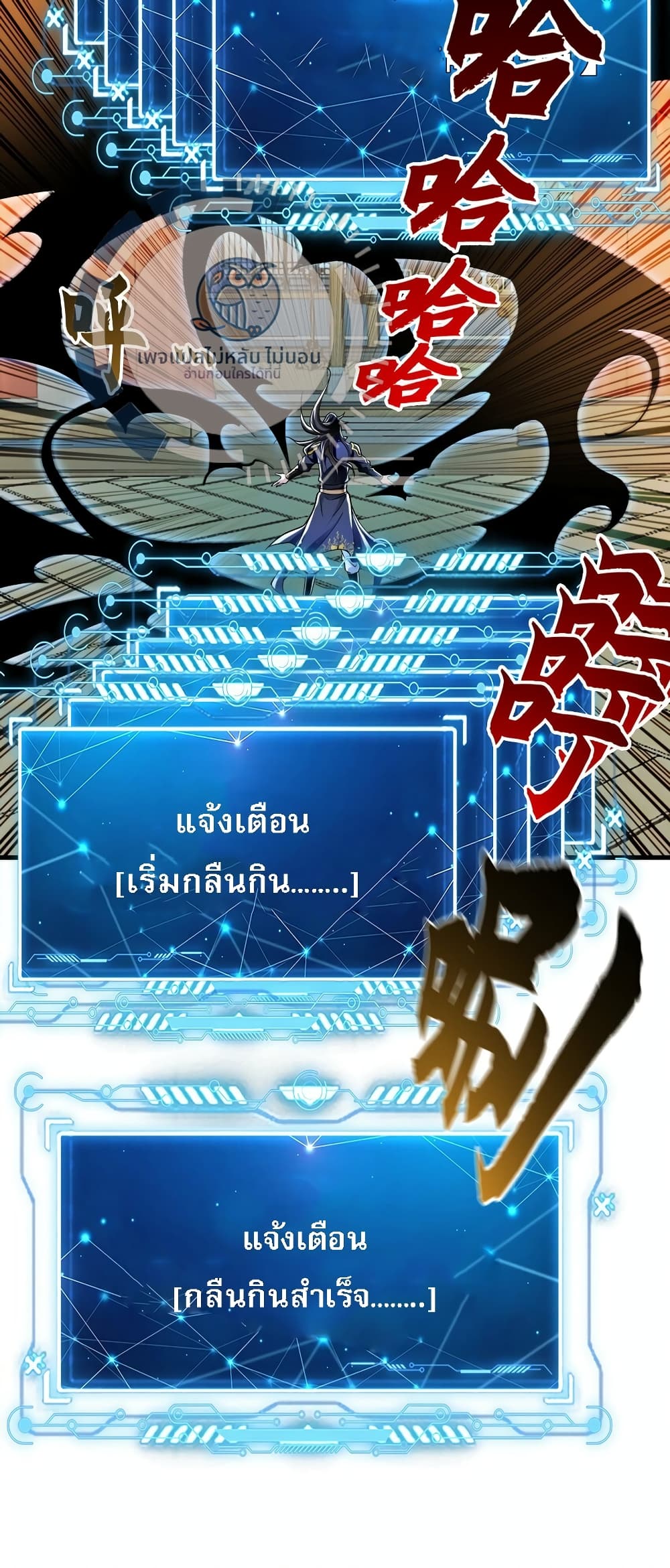 I Have a Million Times Attack Speed. ตอนที่ 4 (23)