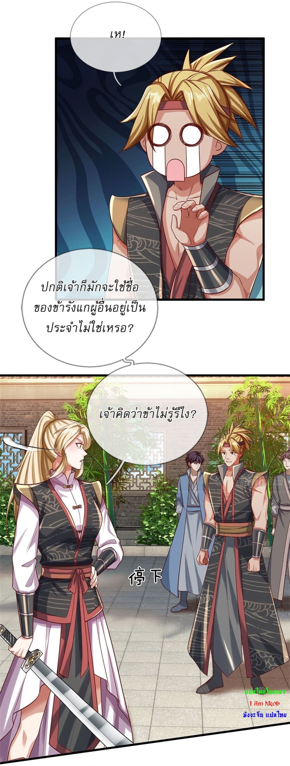 I Can Change The Timeline of Everything ตอนที่ 77 (8)