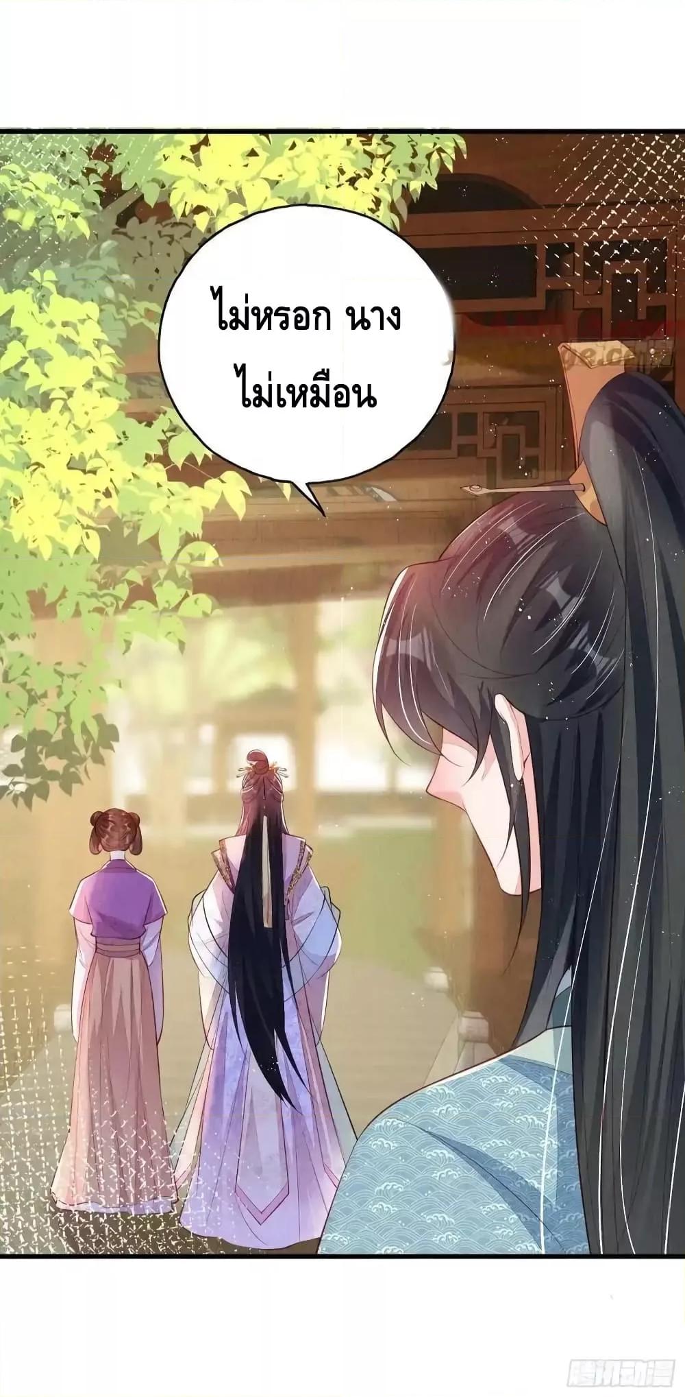 After I Bloom, a Hundred Flowers Will ill ตอนที่ 76 (11)