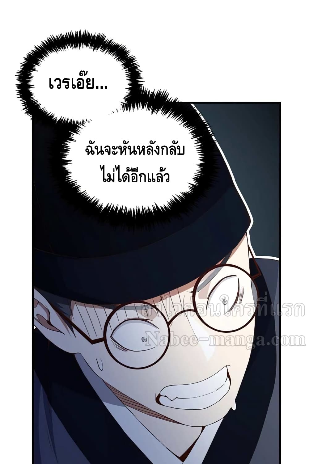 Lord’s Gold Coins ตอนที่ 44 (96)