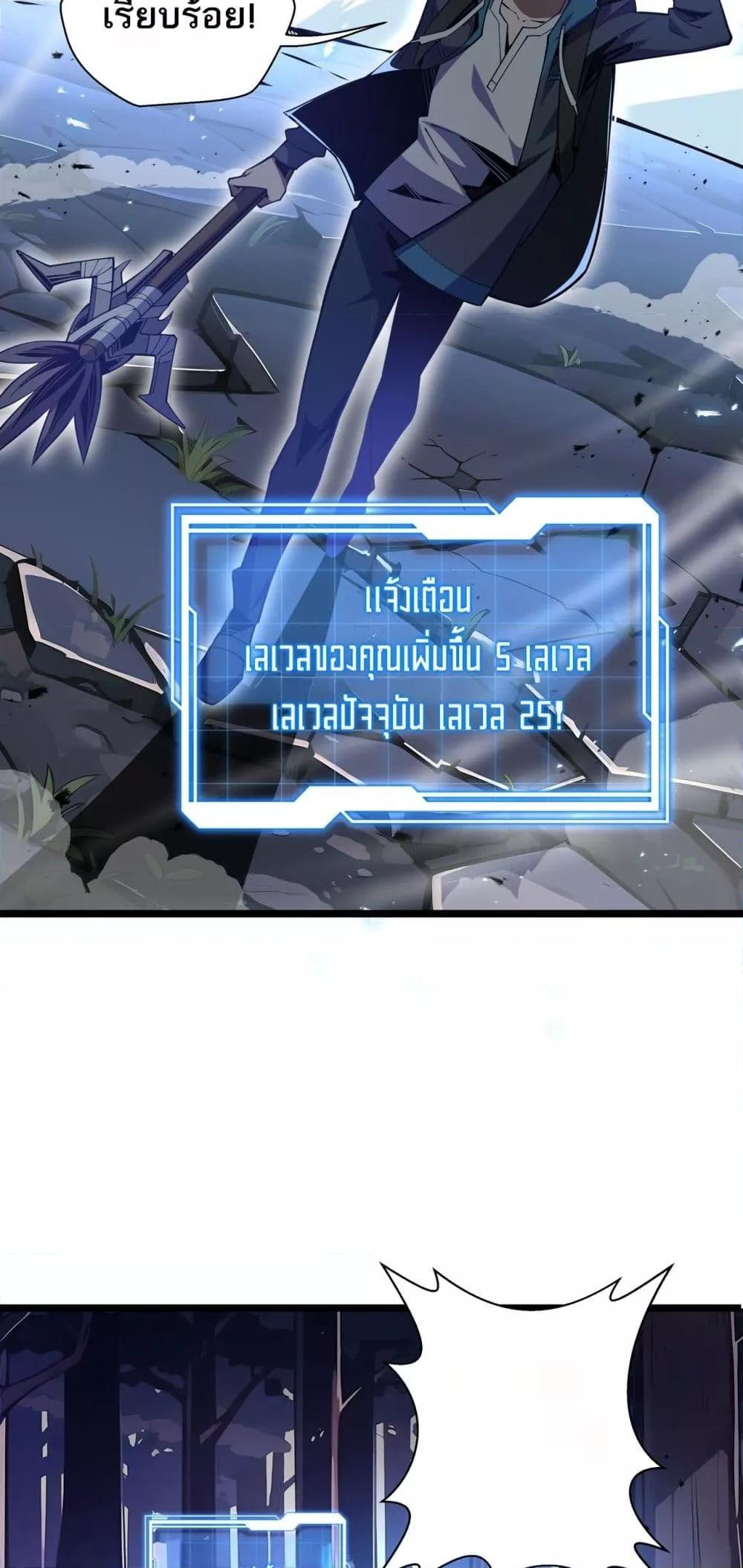 Sorry, My Skills Are Automatically Max Level! ตอนที่ 14 (35)