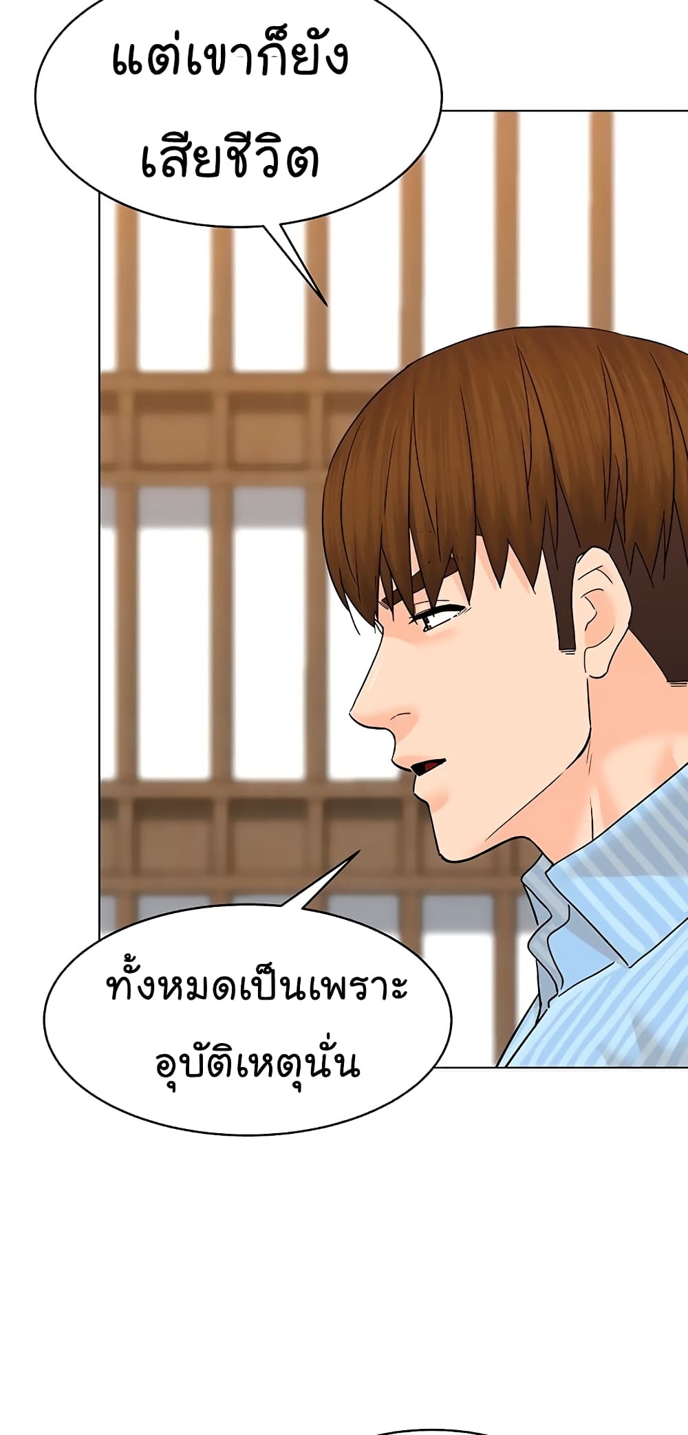 From the Grave and Back ตอนที่ 115 (50)