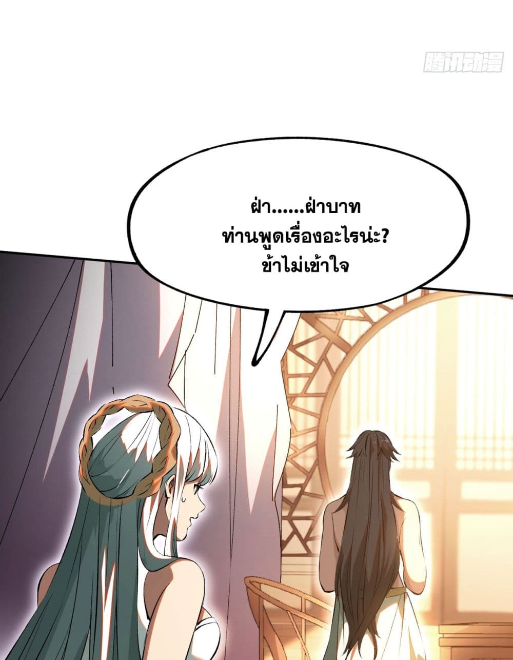 If you’re not careful, your name will stamp on the history ตอนที่ 3 (16)
