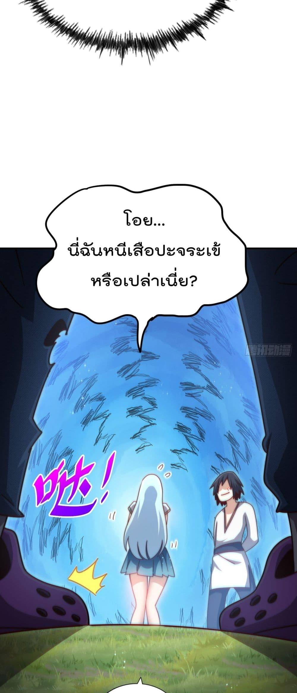 Who is your Daddy ตอนที่ 262 (37)