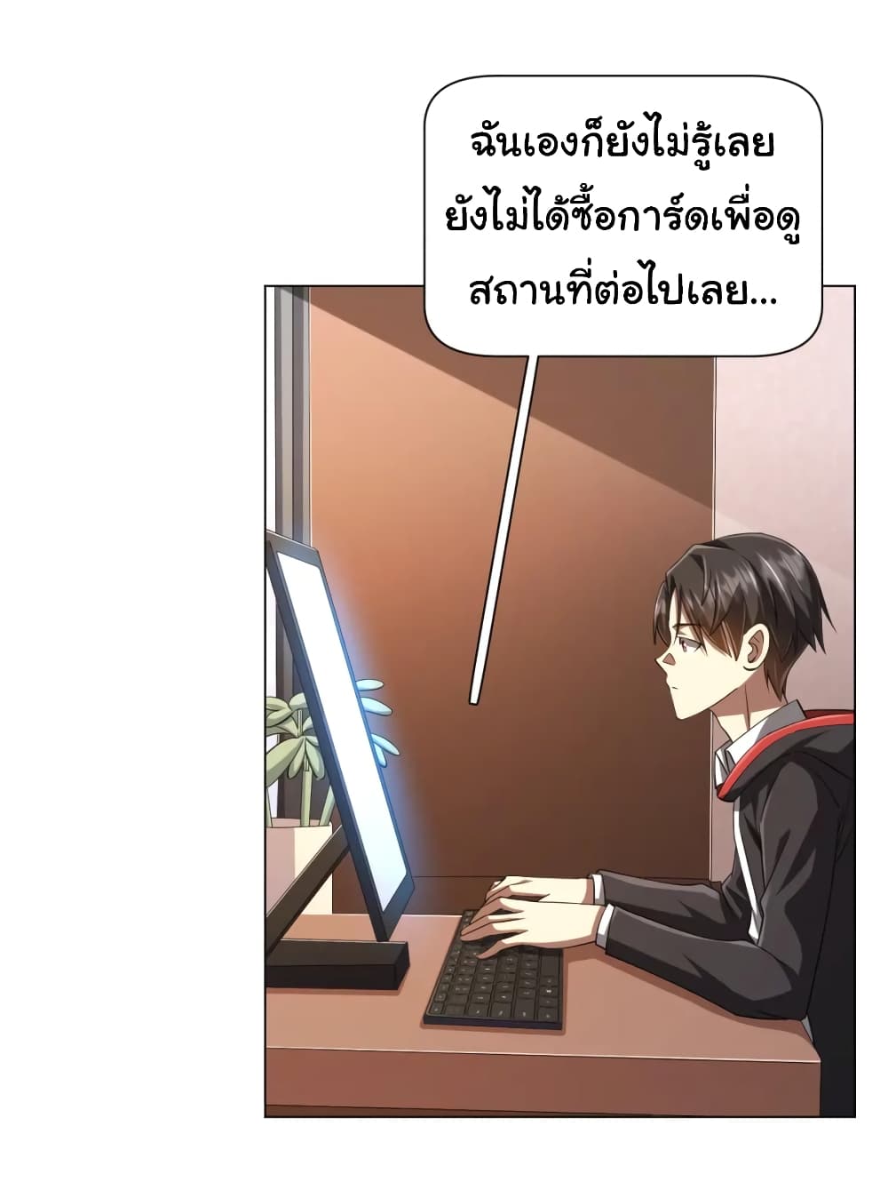 Start with Trillions of Coins ตอนที่ 55 (30)