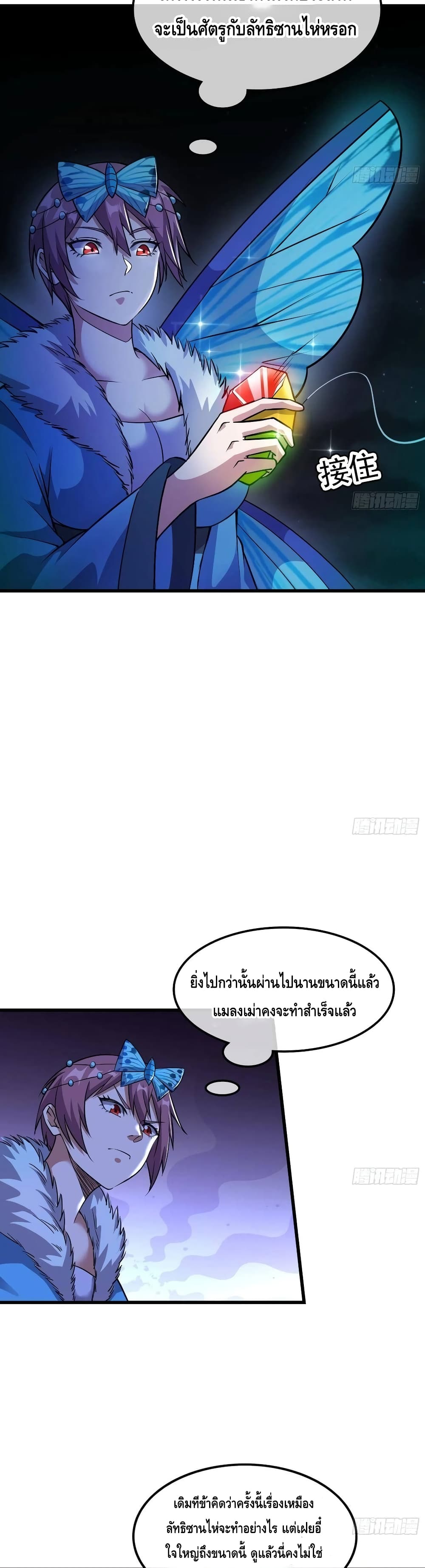 Because I Have Super Gold Systemตอนที่ 153 (37)