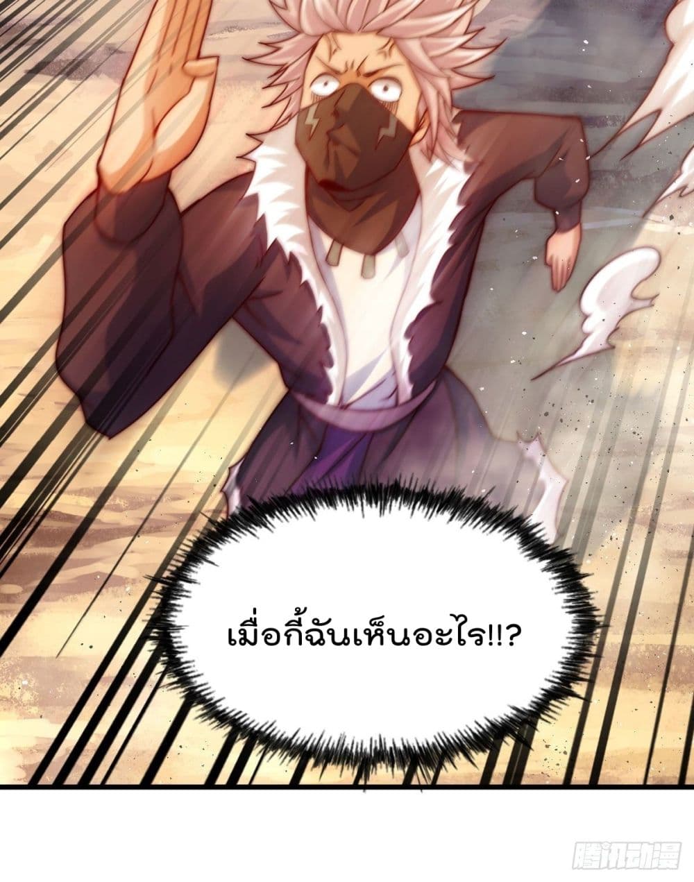Who is your Daddy ตอนที่ 101 (15)