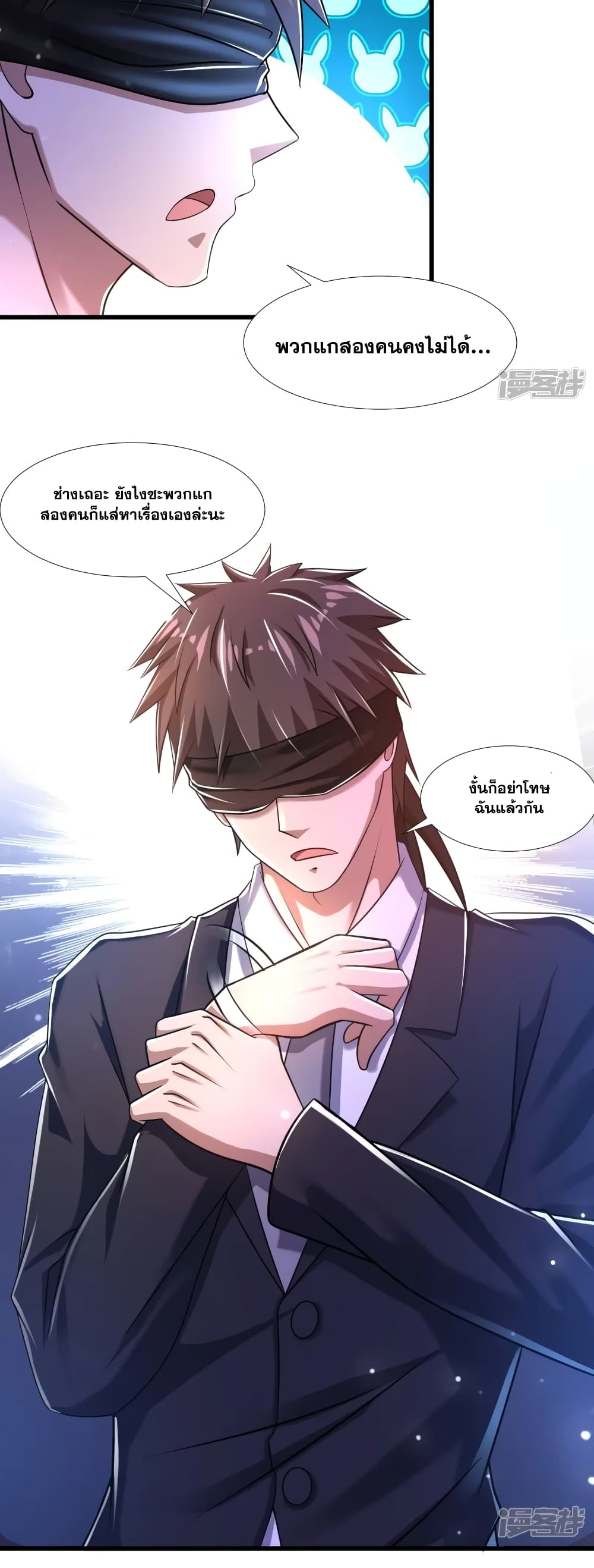 Super Infected ตอนที่ 38 (15)