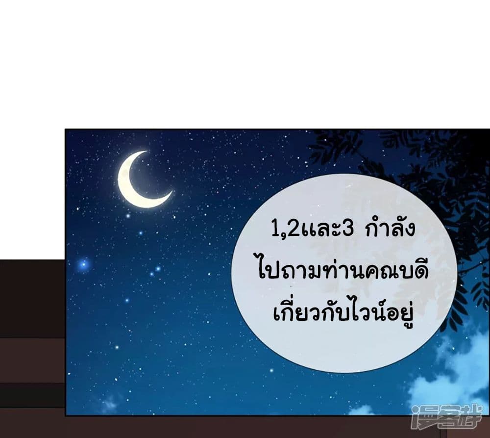 I’m Not The Villain In This Story ตอนที่ 58 (26)