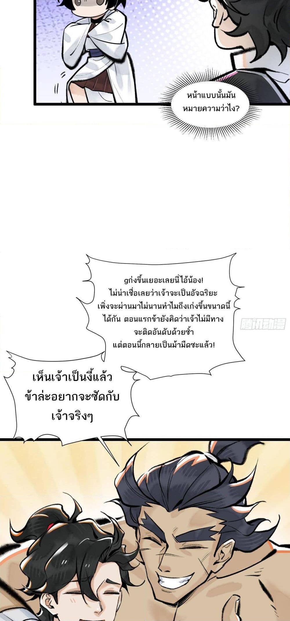 A Thought Of Freedom ตอนที่ 19 (8)