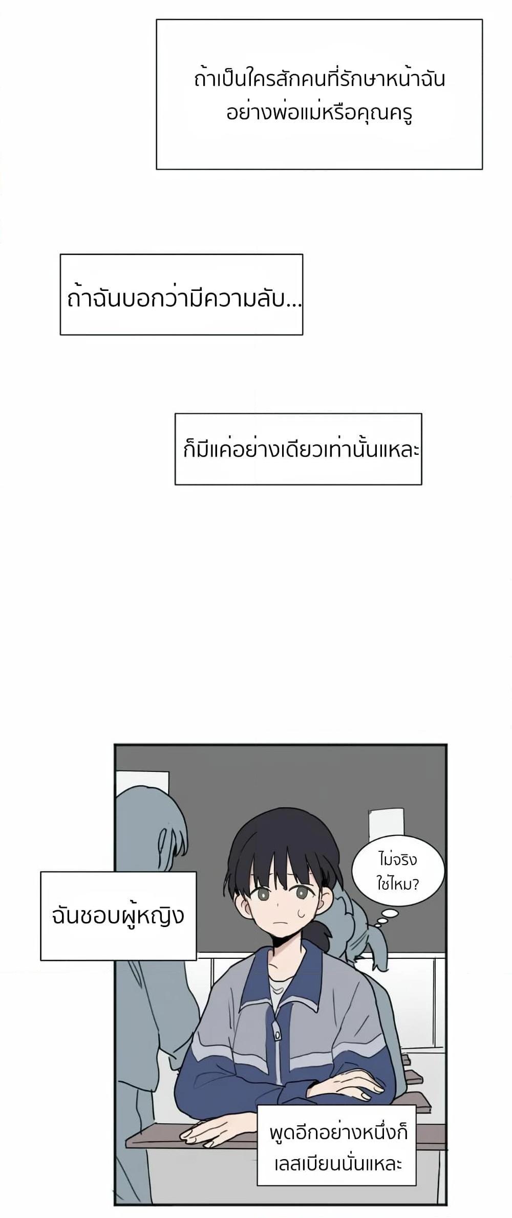 That Time I Was Blackmailed By the Class’s Green Tea Bitch ตอนที่ 1 (7)