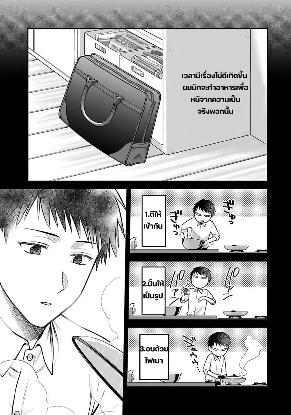 After Reincarnating, I Became the Son of Inkeepers ตอนที่ 1 (26)