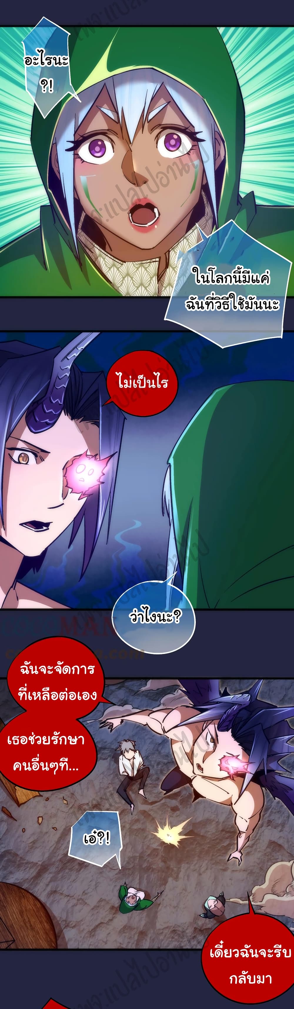 I’m Not the Overlord! ตอนที่ 103 (14)