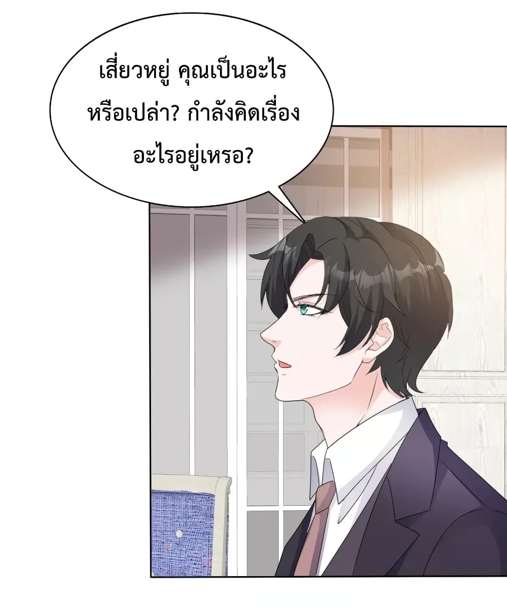Returning from the Counterattack My Wicked Wife ตอนที่ 27 (15)