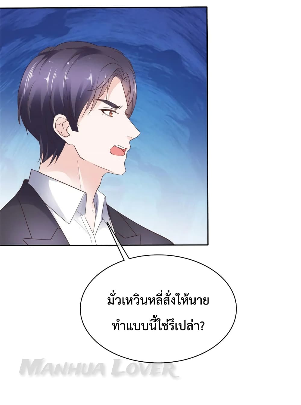 Ooh!! My Wife, Acting Coquettish Again ตอนที่ 40 (15)