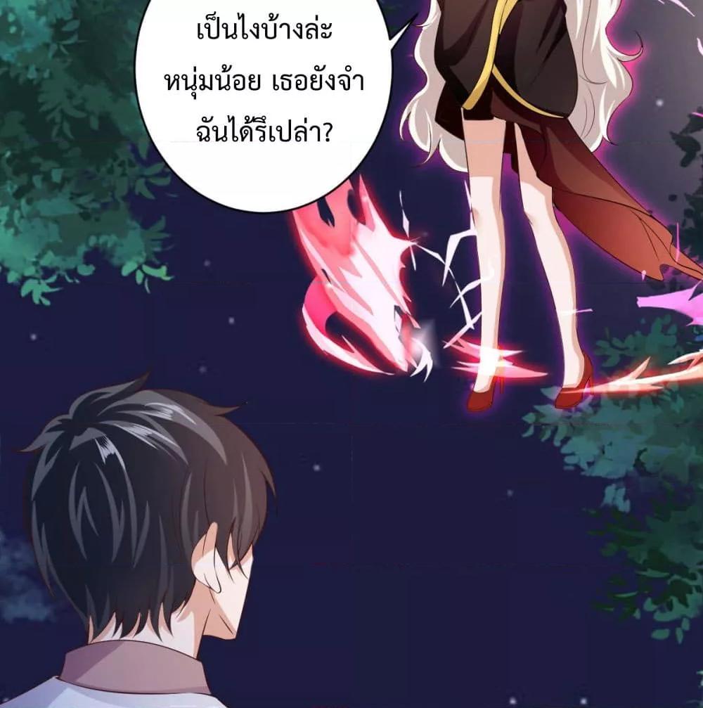 Why I Have Fairy Daugther! ตอนที่ 31 (9)
