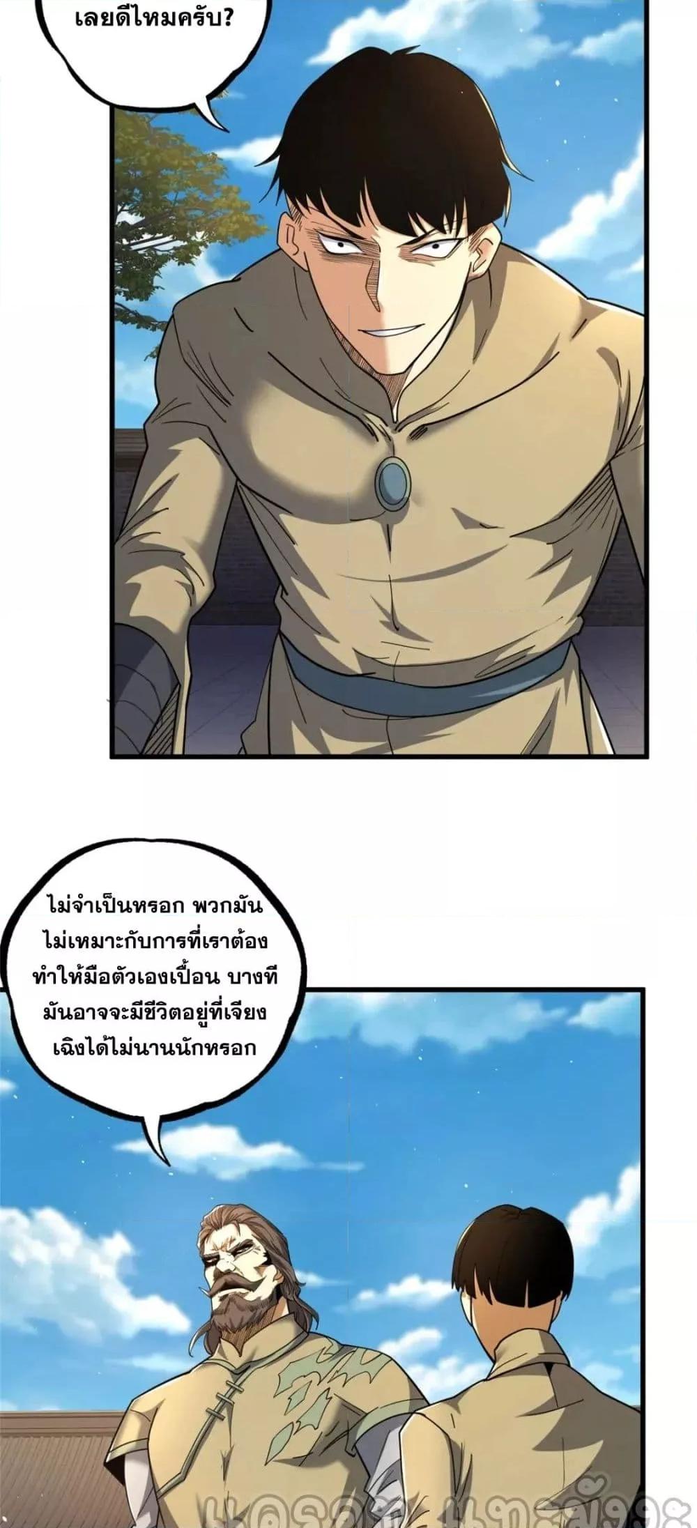 The Best Medical god in the city ตอนที่ 107 (28)