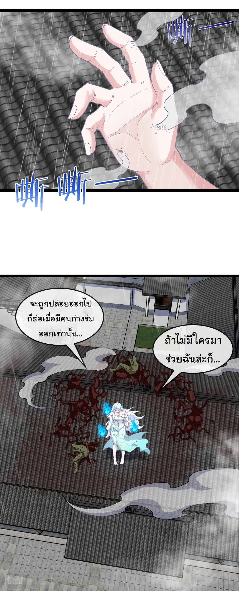 Reincarnated as the King of Beasts ตอนที่ 13 (28)