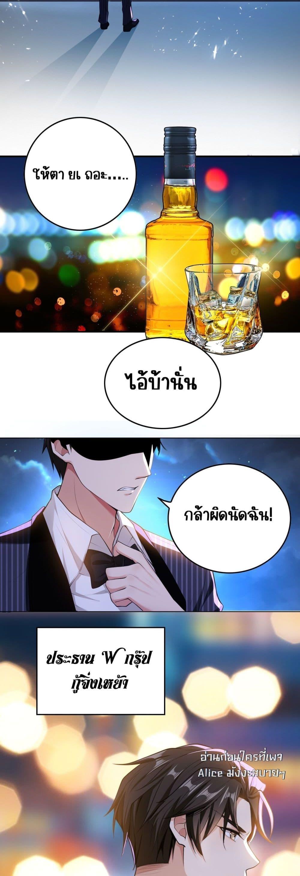 Mr. President’s Contractual Lover ตอนที่ 1 (11)