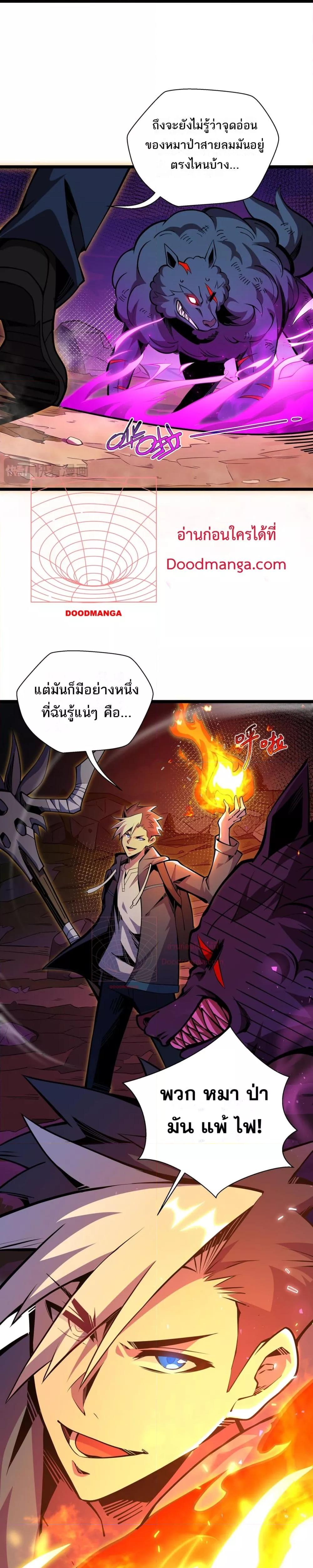 Sorry, My Skills Are Automatically Max Level! – โทษตอนที่ 7 (6)