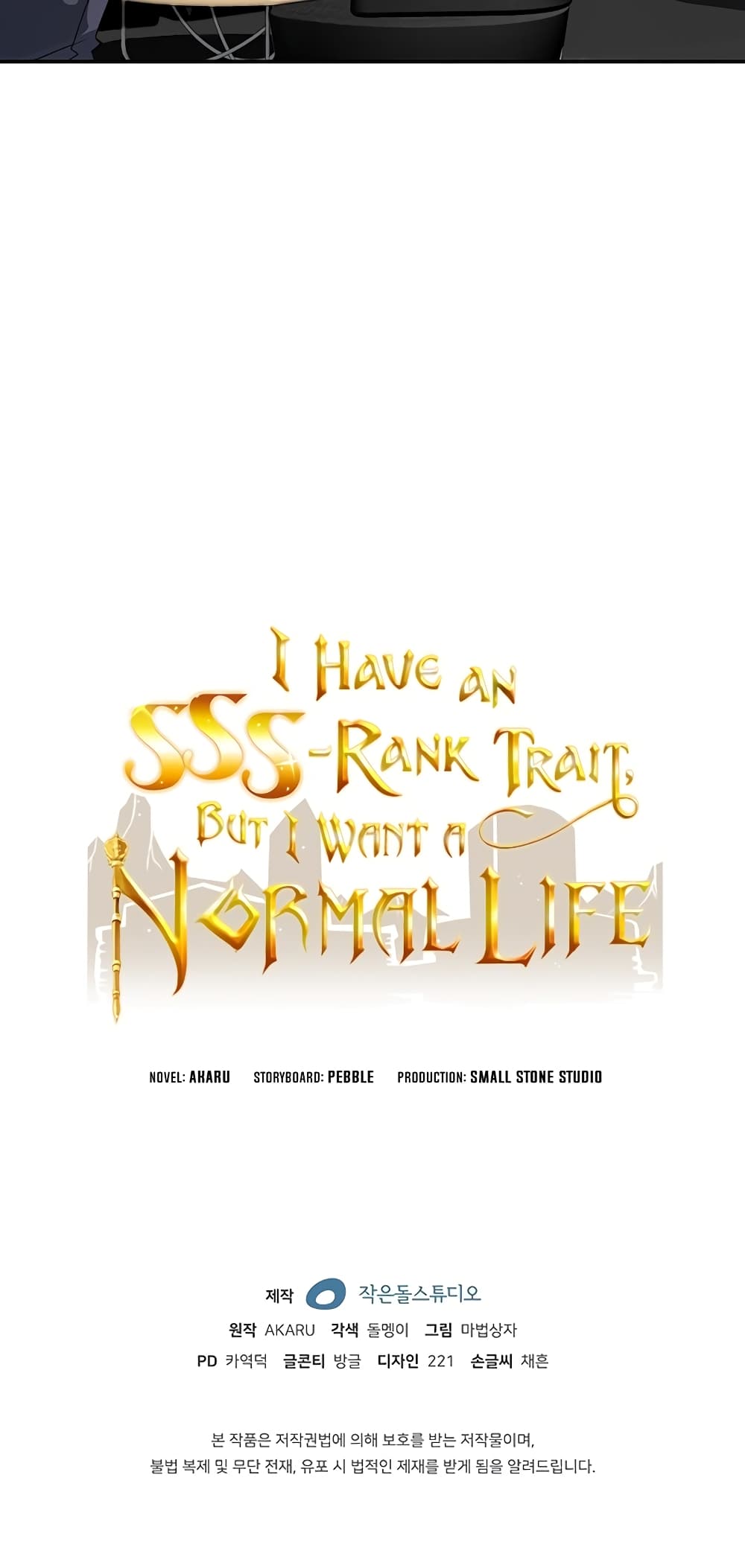 I Have an SSS Rank Trait, But I Want a Normal Life ตอนที่ 5 (101)