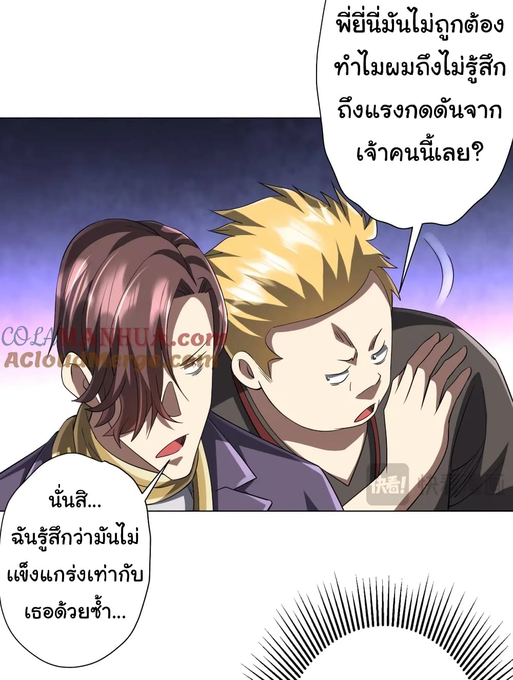 Start with Trillions of Coins ตอนที่ 56 (33)