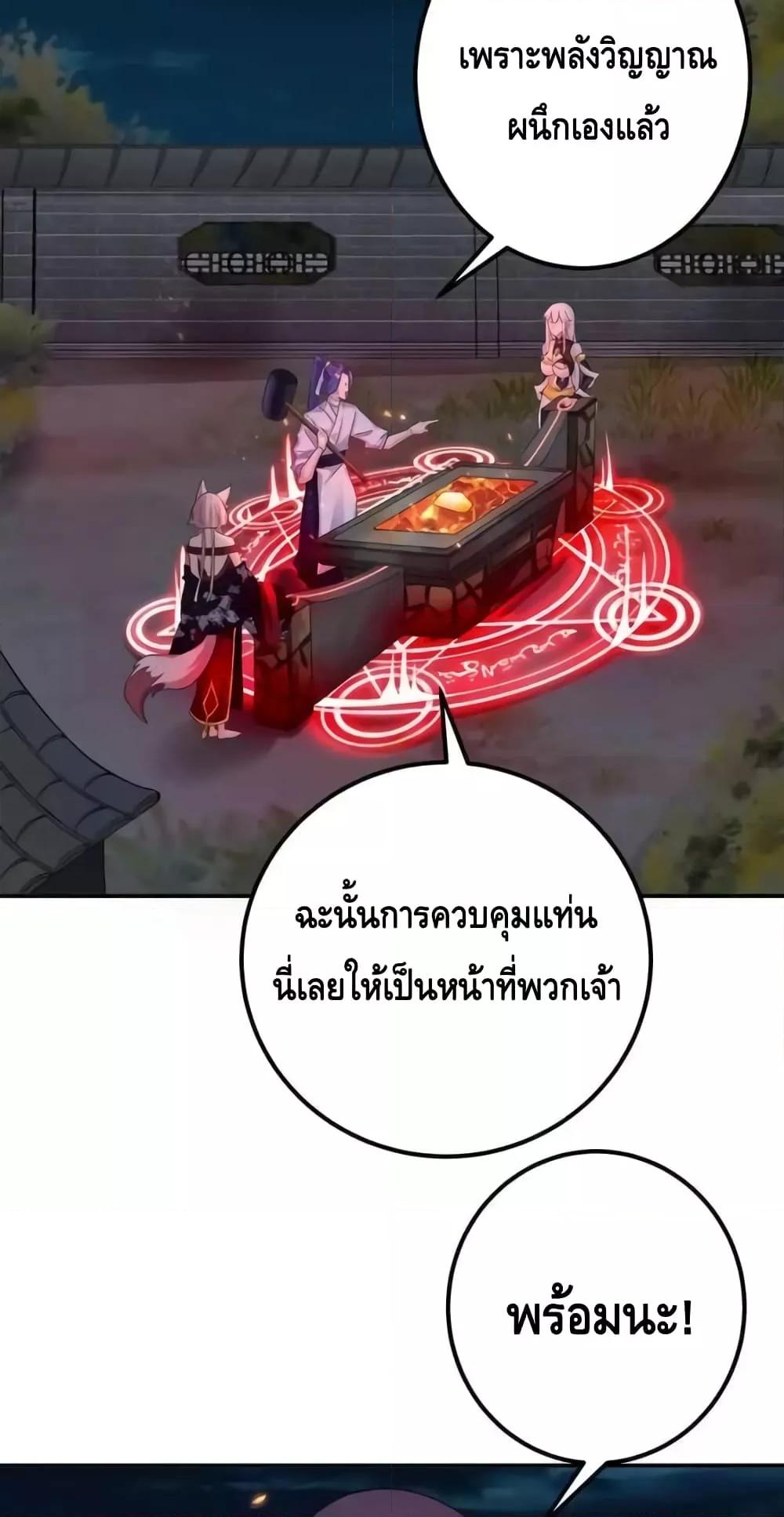 The Empress Is Actually My Disciple ตอนที่ 47 (10)
