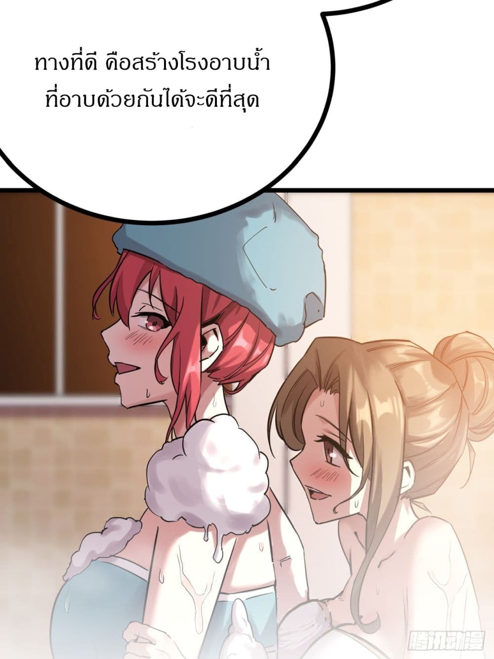This Game Is Too Realistic ตอนที่ 12 (9)
