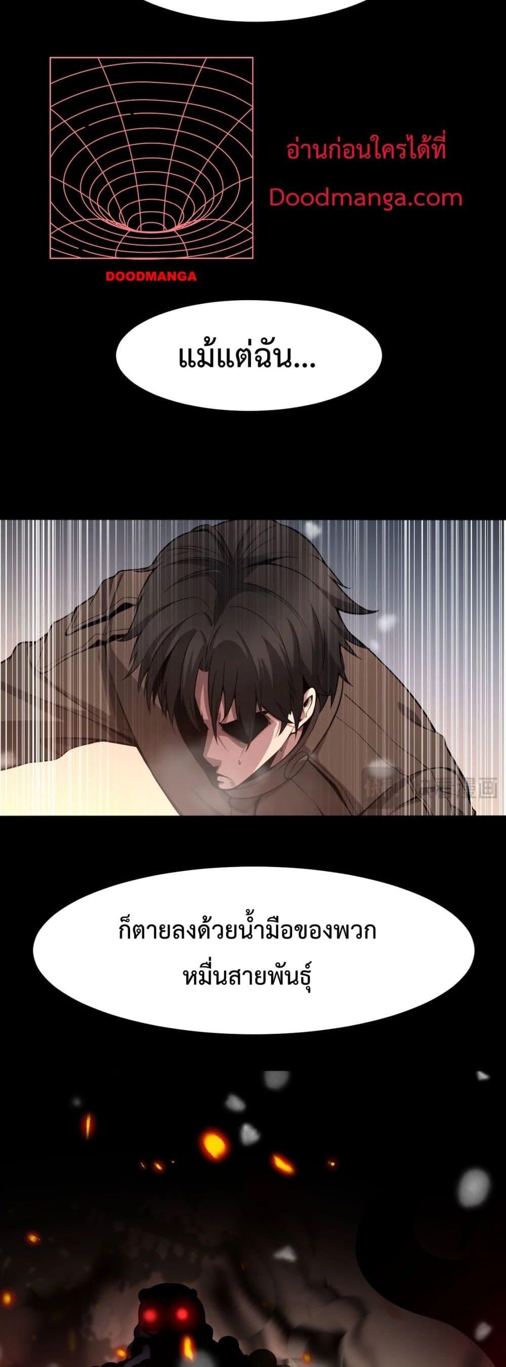 Invasion of all races All the people join the war, I stay behind ตอนที่ 1 (144)