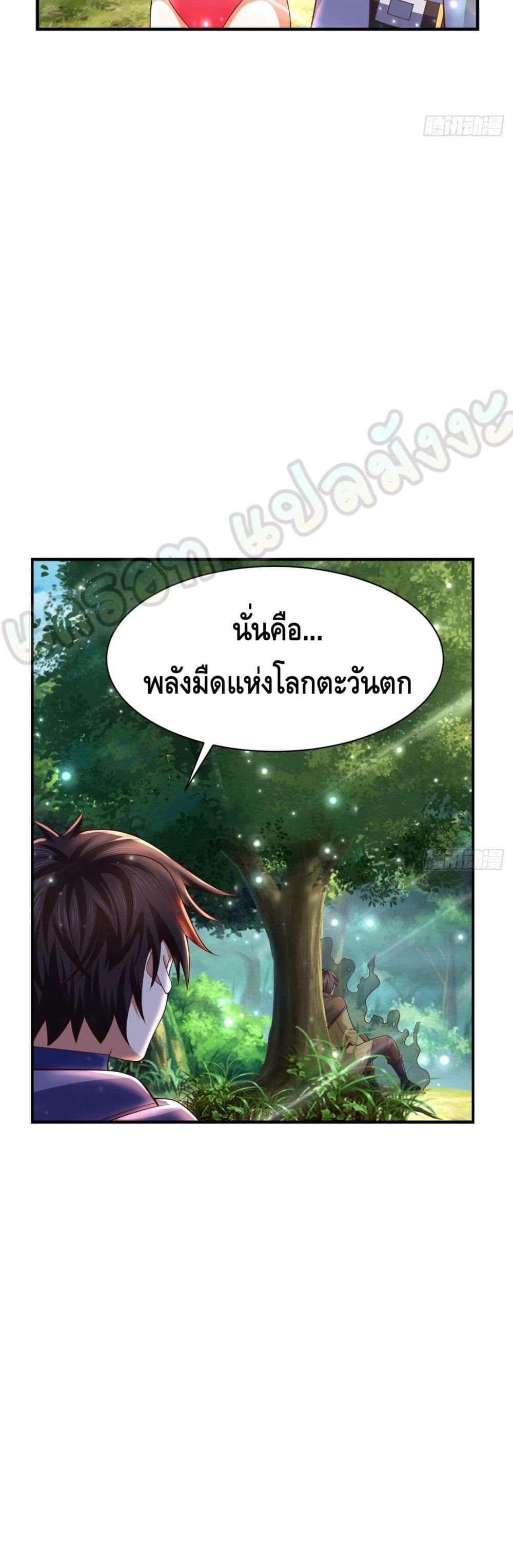 Double Row At The Start ตอนที่ 43 (21)