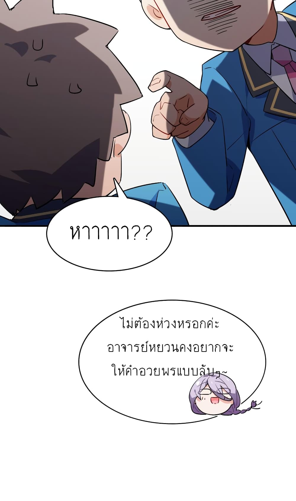 I’m Just a Side Character in a Dating Simulation ตอนที่ 19 (64)