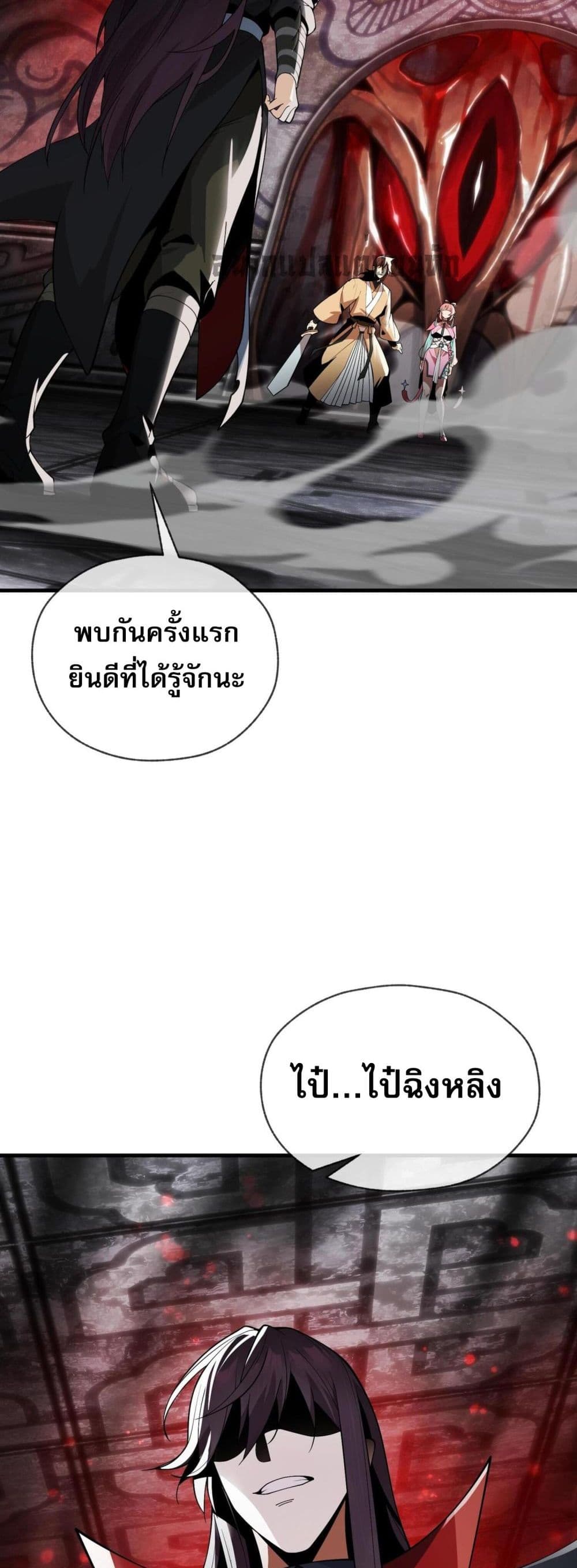 The Disciple Wants To Kill Me ตอนที่ 10 (36)