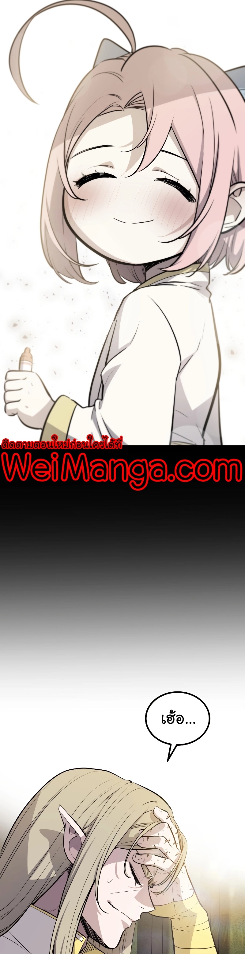 Overpowered Sword Wei Manga Manhwa 91 (9)