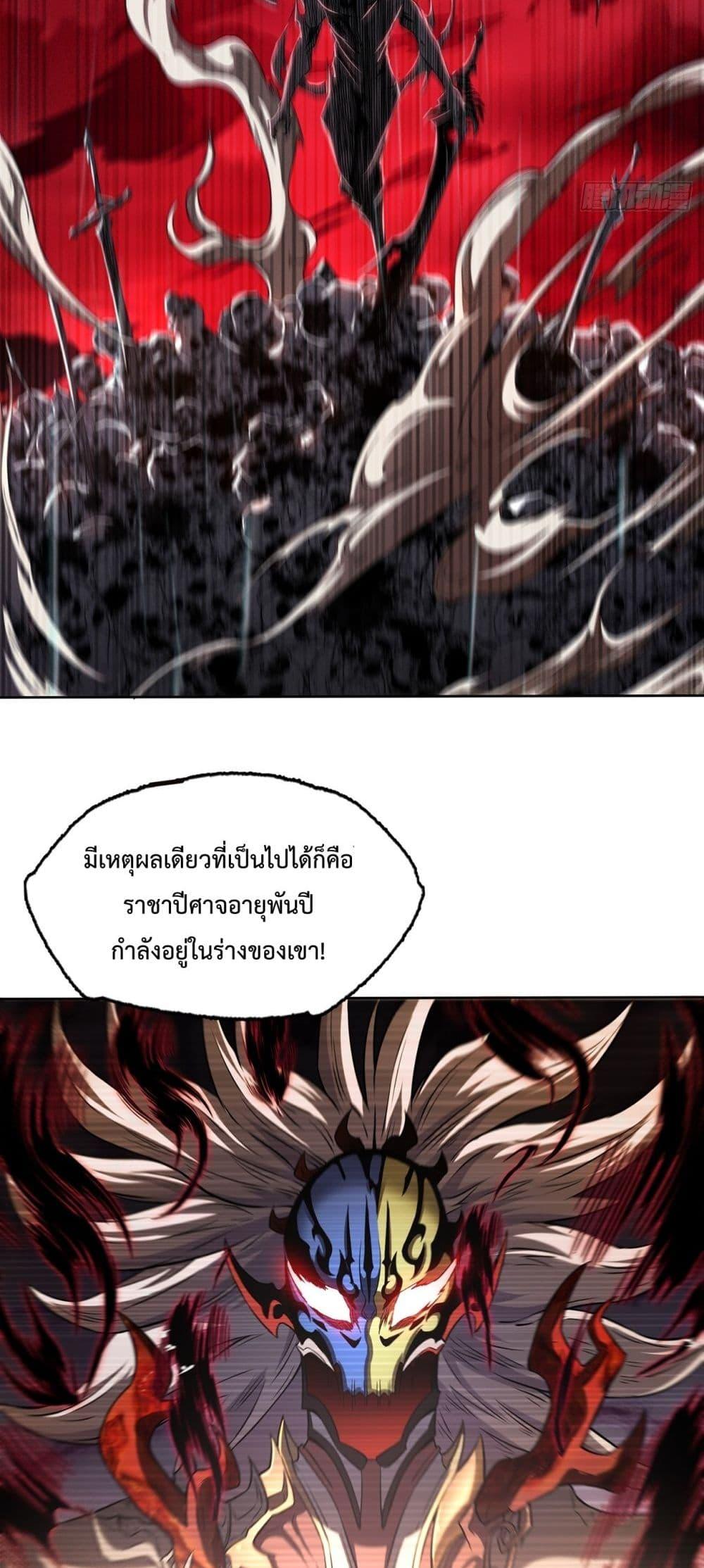 I Have a Sword That Can Cut Heaven and Earth ตอนที่ 7 (11)