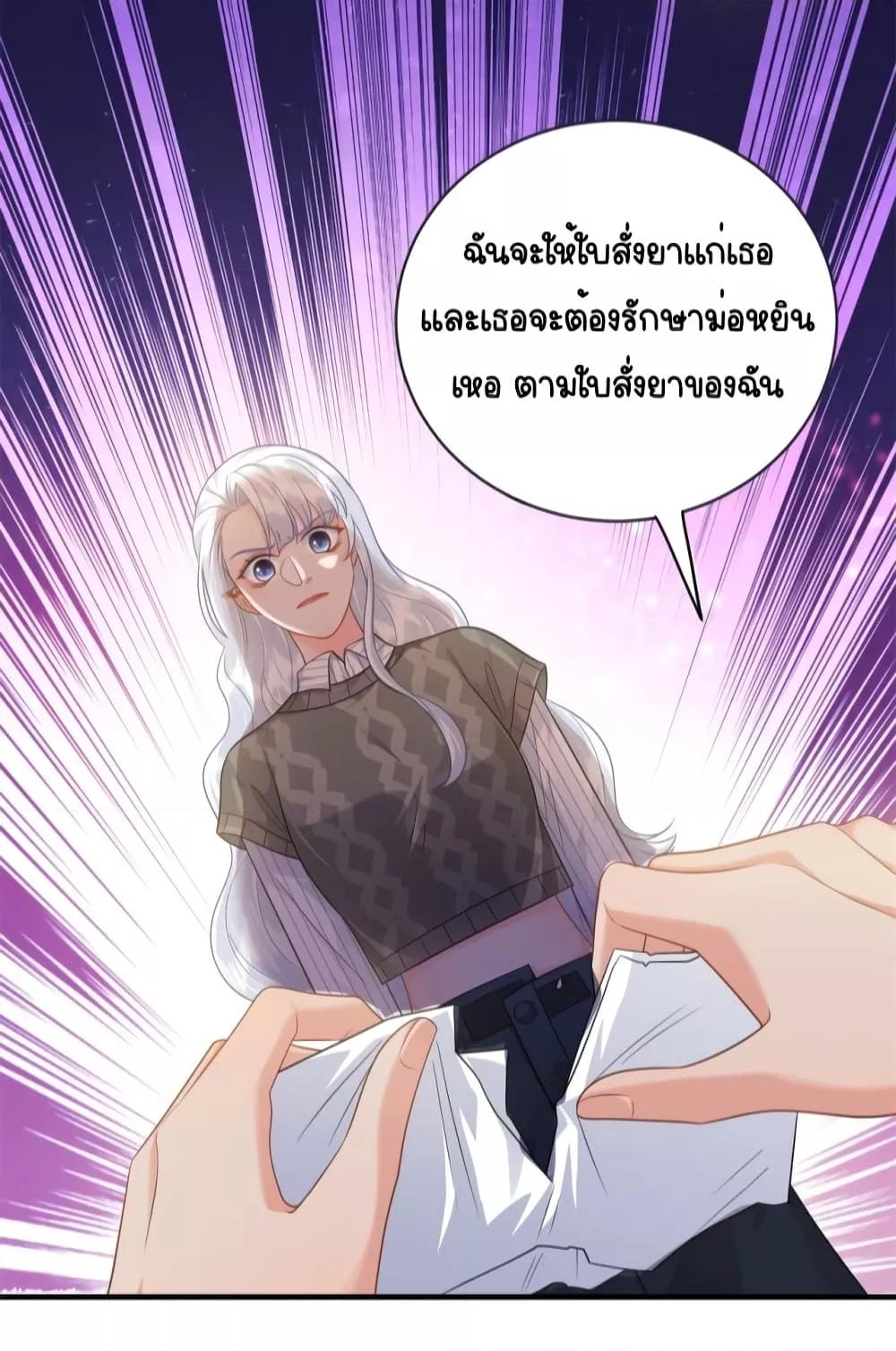 The Dragon Cubs Are Coming! Mommy Is Hard And Hotloading ตอนที่ 12 (18)