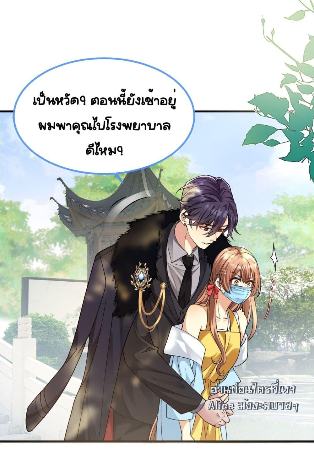 Madam! She Wants to Escape Every Day ตอนที่ 5 (20)