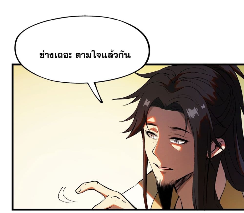 If you’re not careful, your name will stamp on the history ตอนที่ 4 (53)