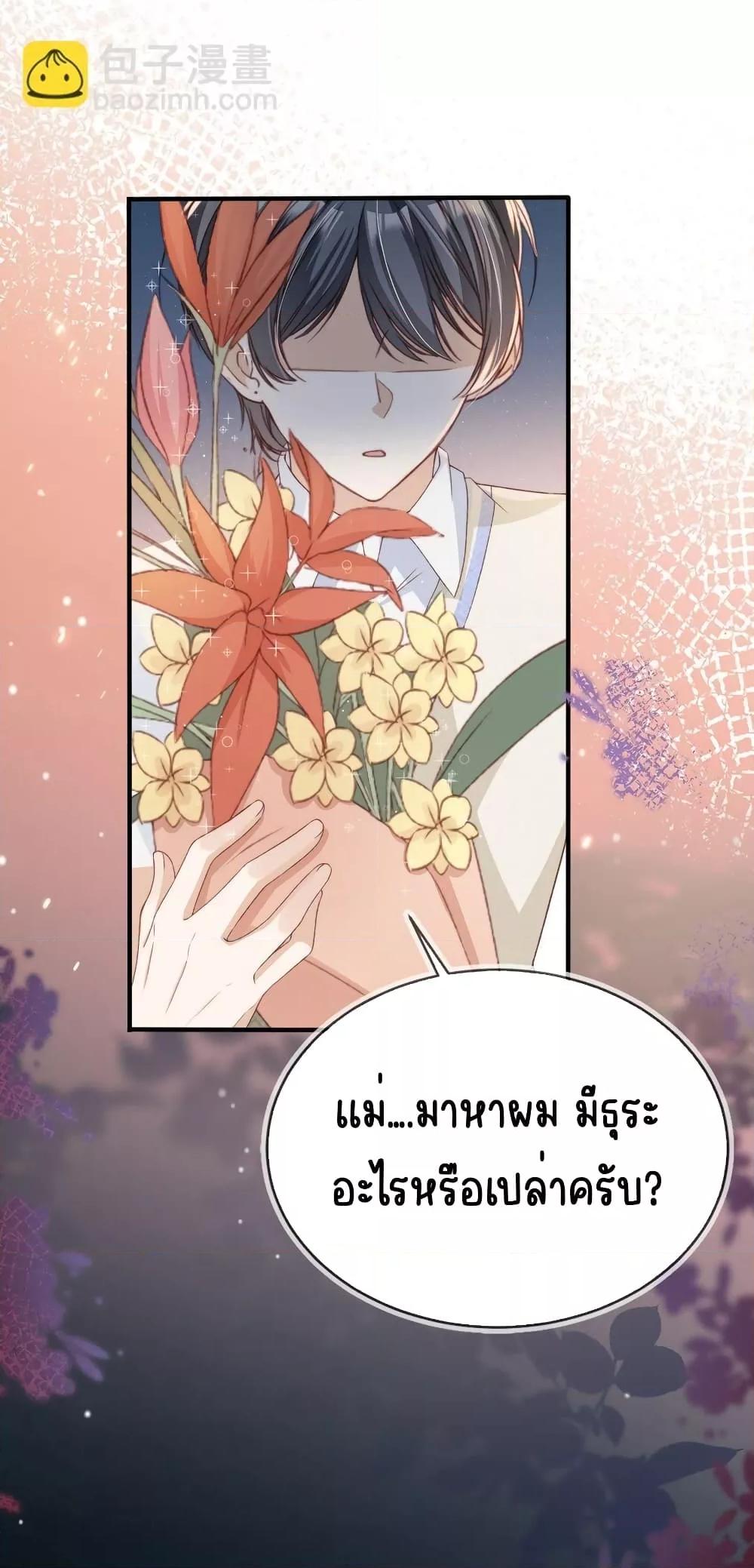 After Rebirth, I Married a Disabled Boss ตอนที่ 22 (22)