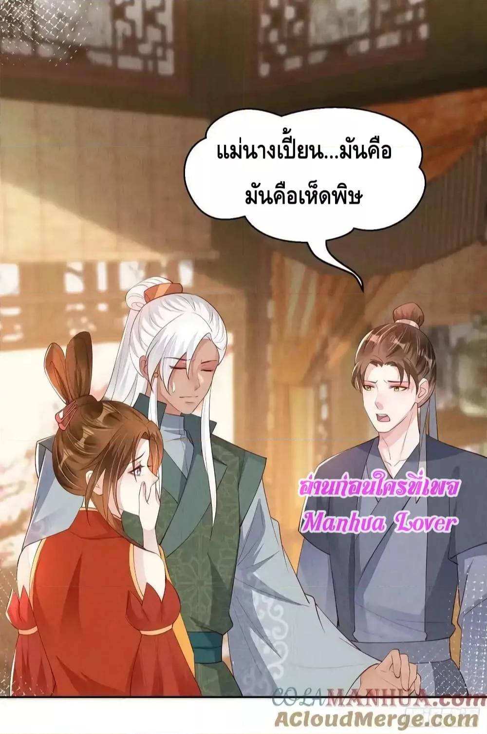 After I Bloom, a Hundred Flowers ตอนที่ 80 (17)